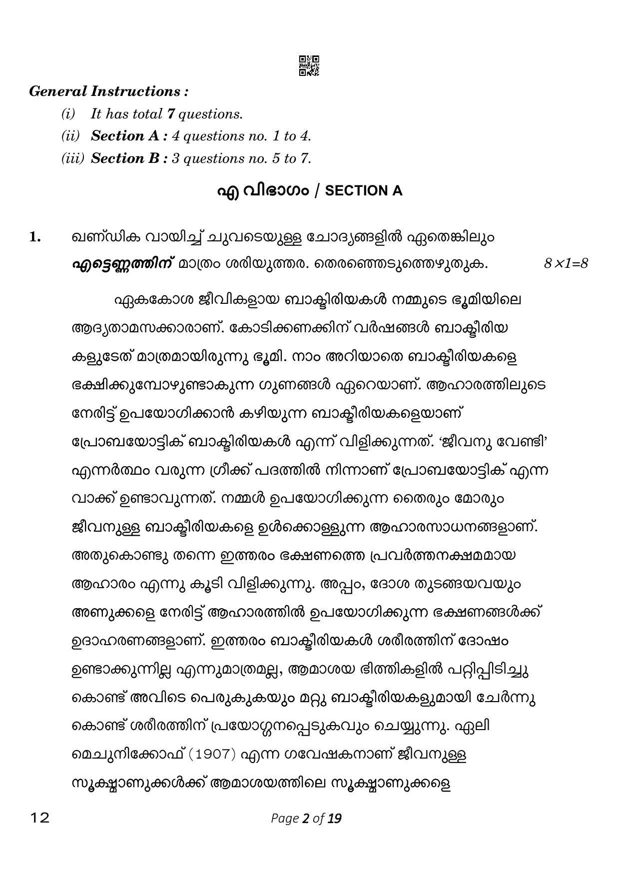 CBSE Class 10 Malayalam (Compartment) 2023 Question Paper - Page 2