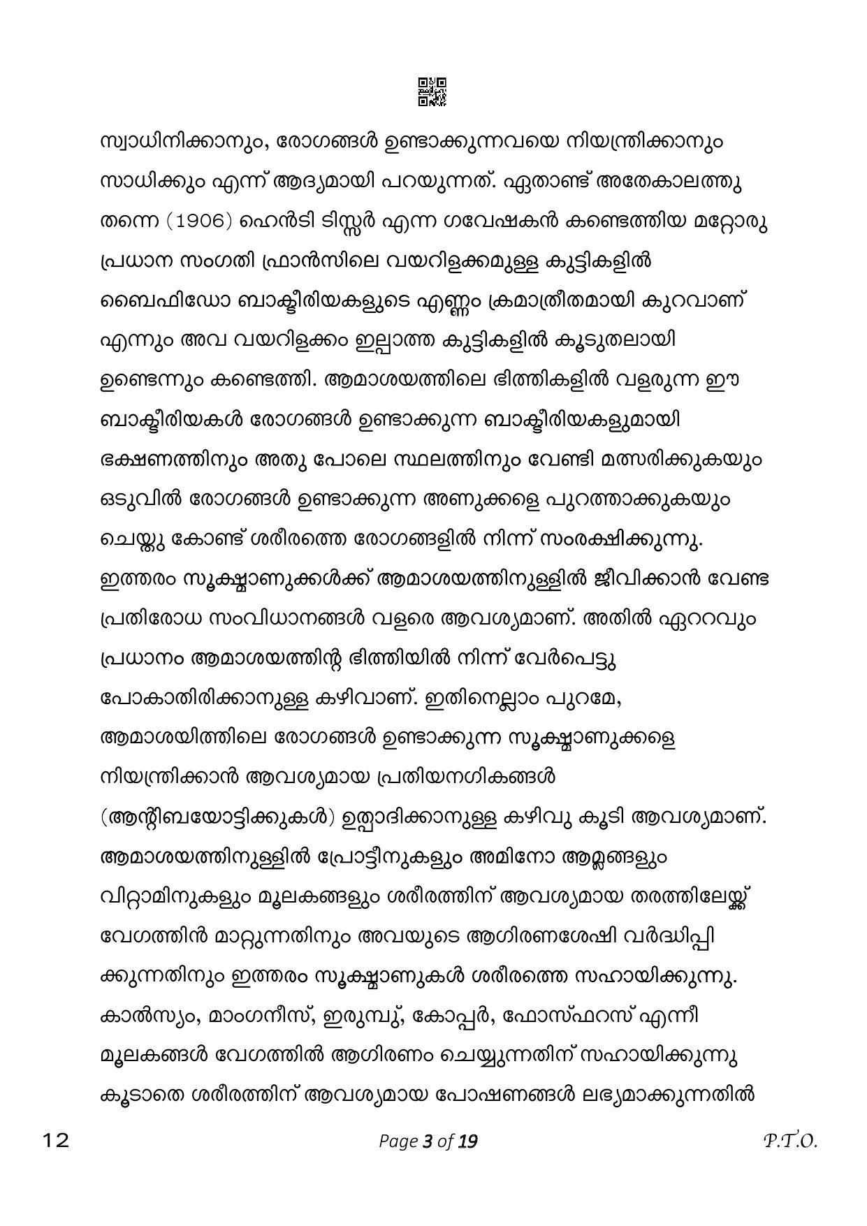 CBSE Class 10 Malayalam (Compartment) 2023 Question Paper - Page 3
