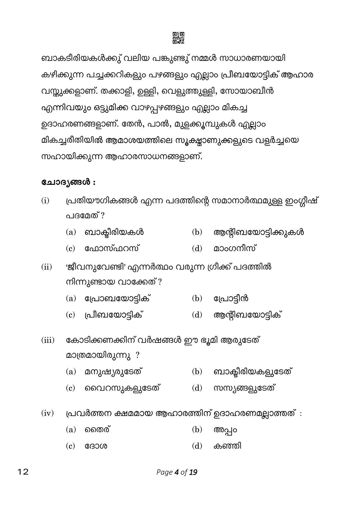 CBSE Class 10 Malayalam (Compartment) 2023 Question Paper - Page 4