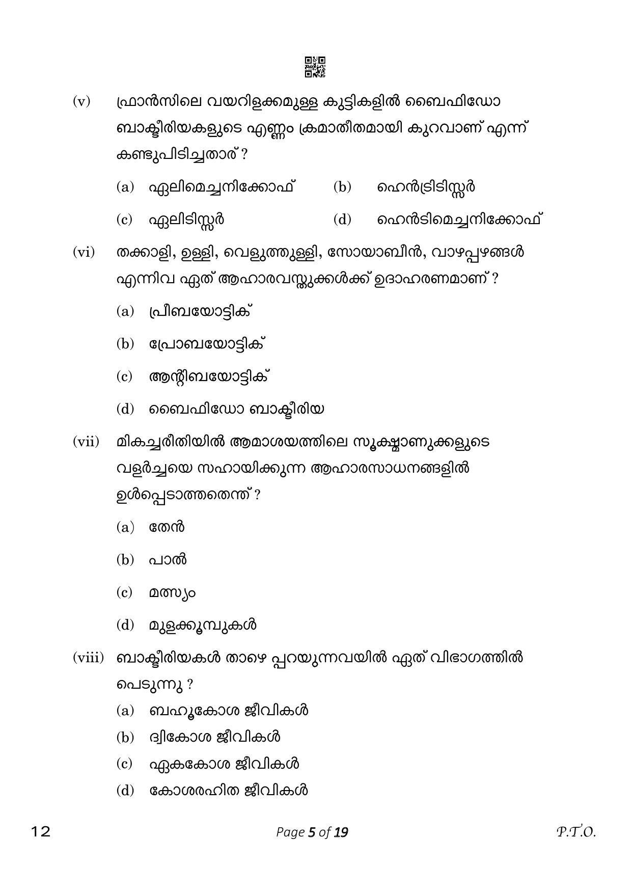 CBSE Class 10 Malayalam (Compartment) 2023 Question Paper - Page 5