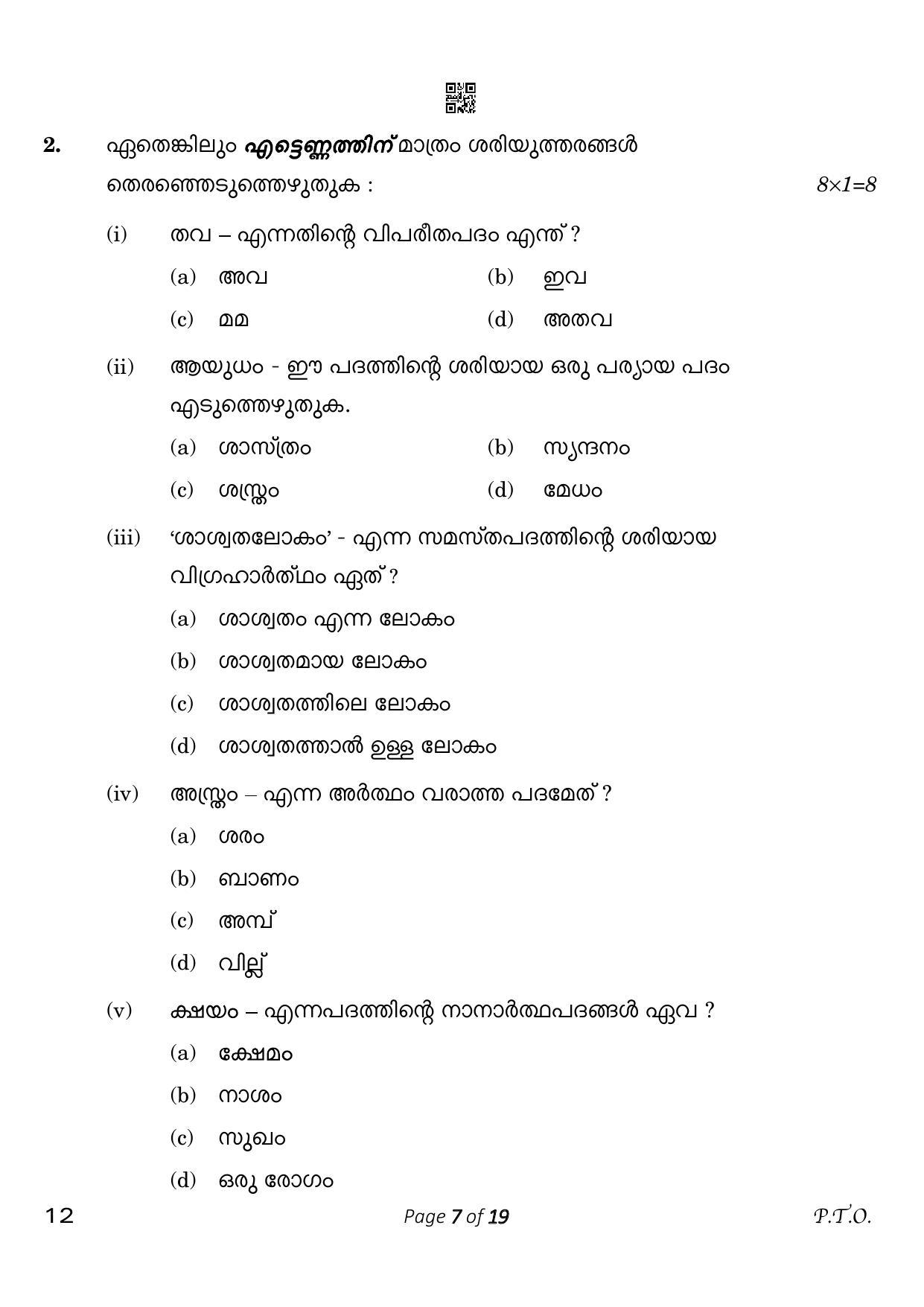 CBSE Class 10 Malayalam (Compartment) 2023 Question Paper - Page 7