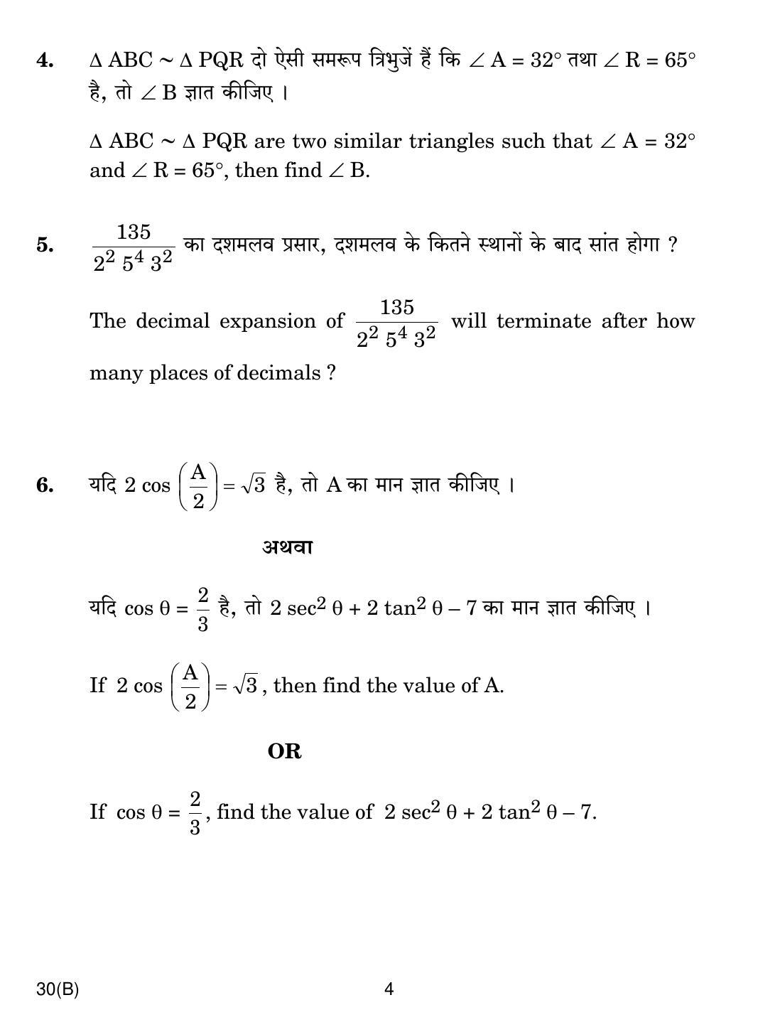 CBSE Class 10 30(B) Maths (Blind Candidates) 2019 Compartment Question Paper - Page 4