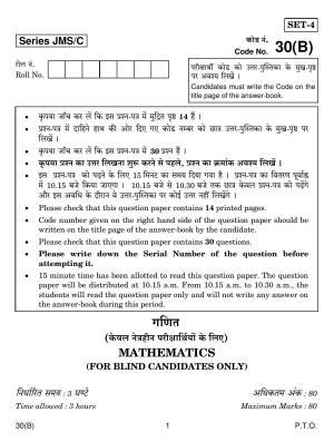 CBSE Class 10 30(B) Maths (Blind Candidates) 2019 Compartment Question Paper