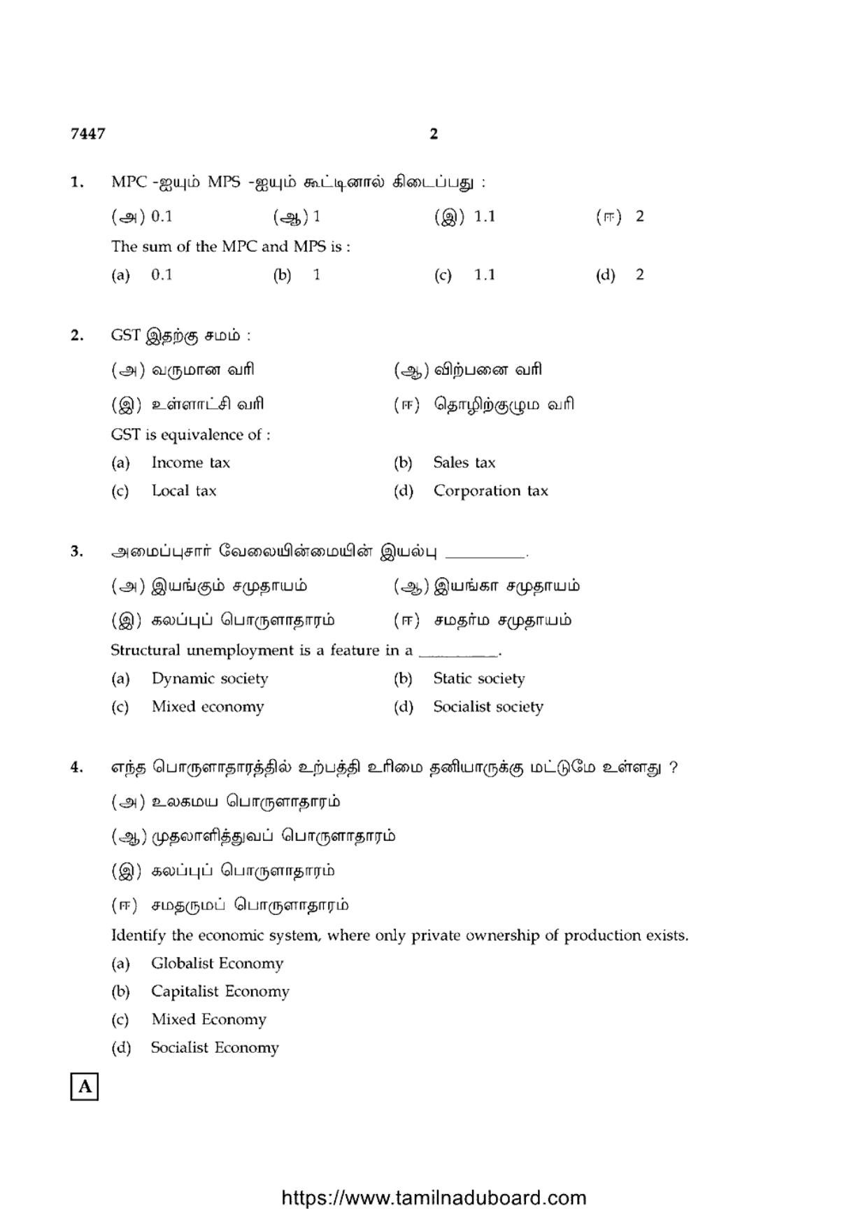 TN Class 12 2024 Economics Set A Question Papers - Page 2