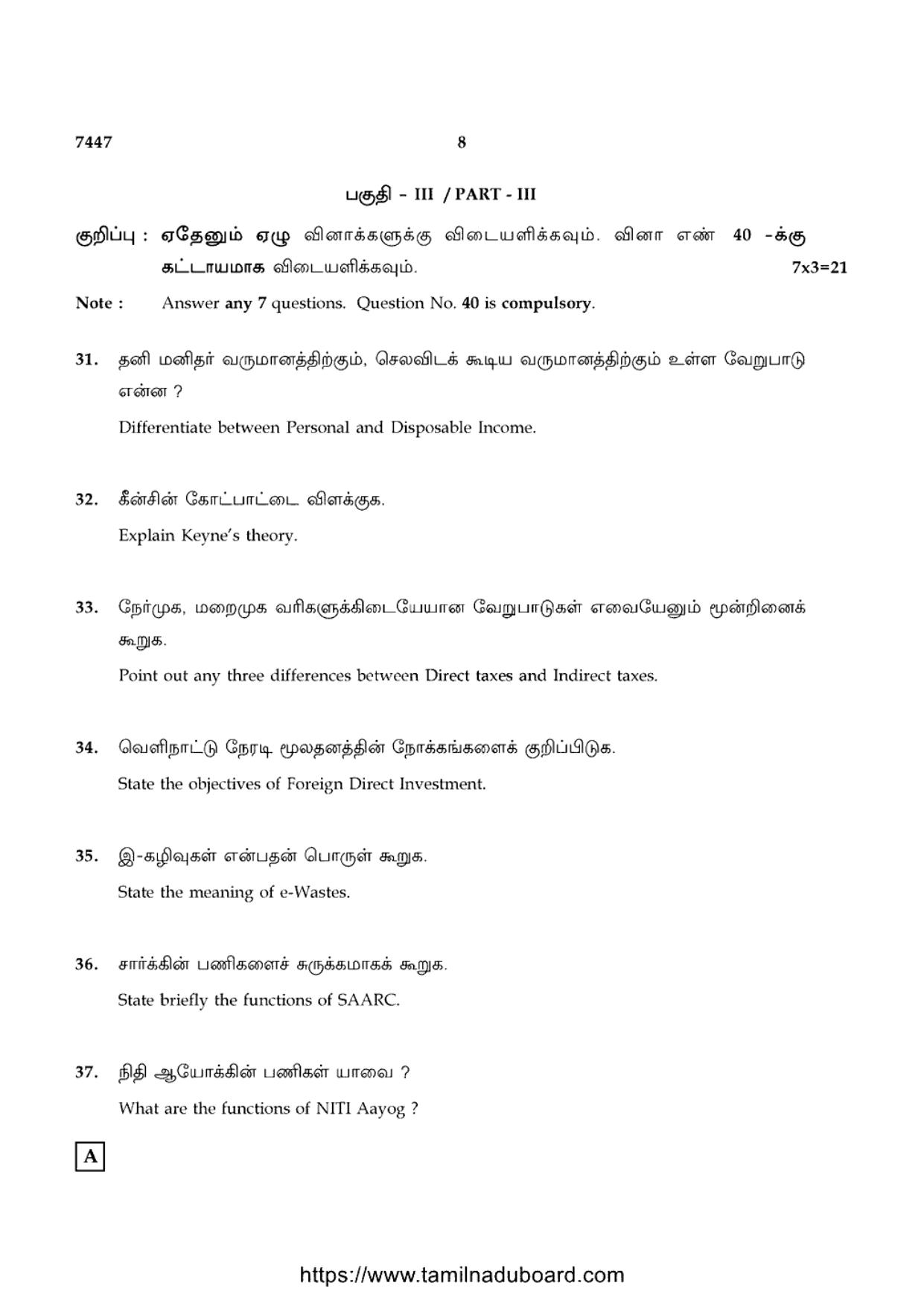 TN Class 12 2024 Economics Set A Question Papers - Page 8