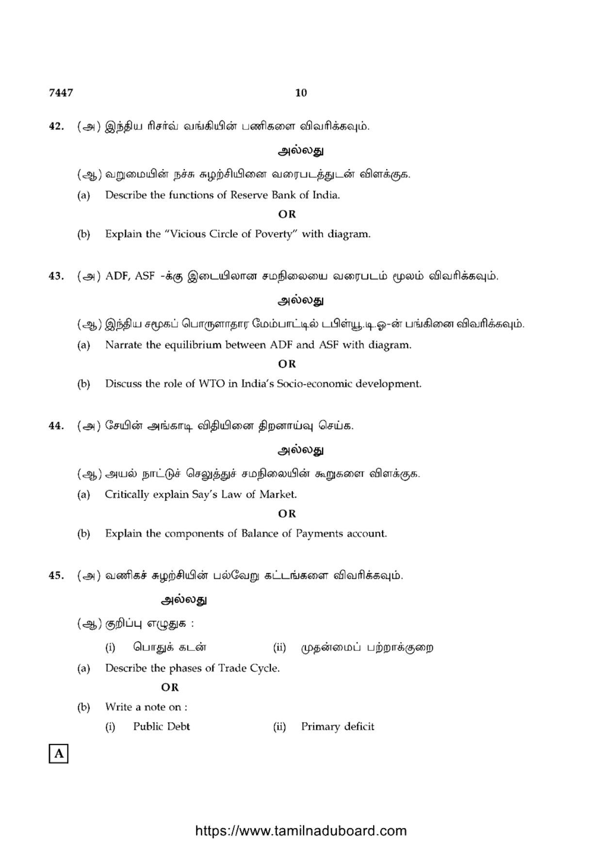 TN Class 12 2024 Economics Set A Question Papers - Page 10