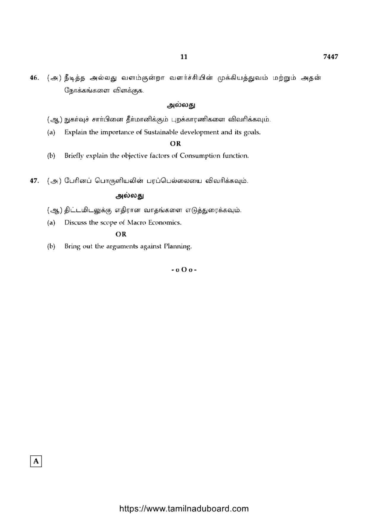 TN Class 12 2024 Economics Set A Question Papers - Page 11