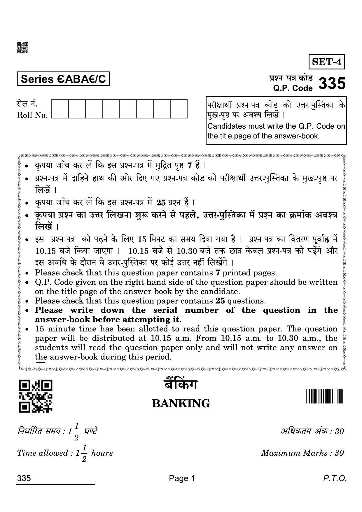 CBSE Class 12 335 Banking 2022 Compartment Question Paper - Page 1