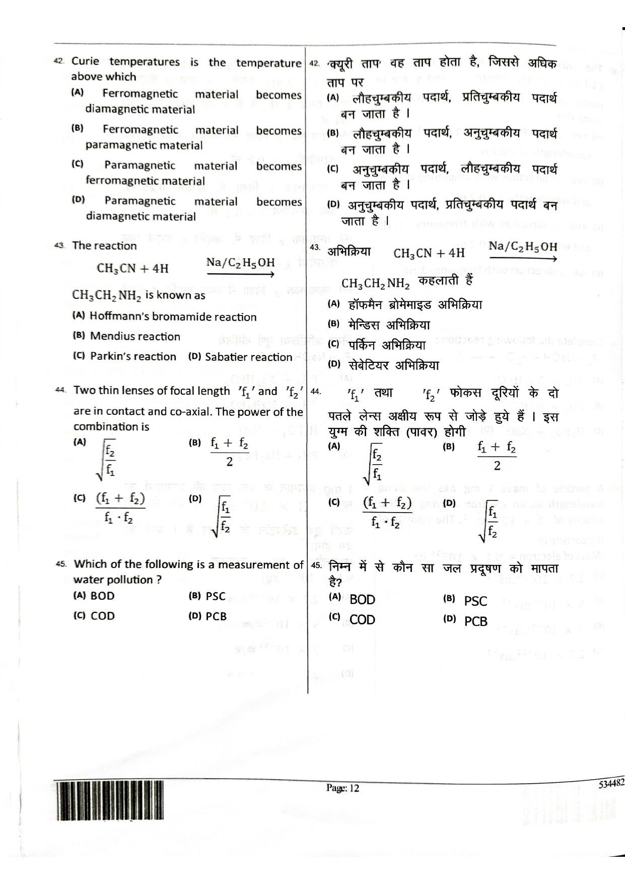 JEECUP GROUP E1 Sample Papers - Page 12