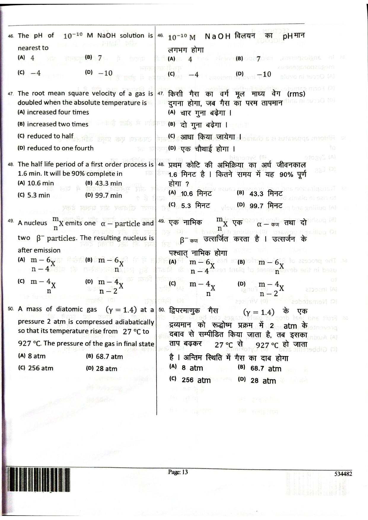 JEECUP GROUP E1 Sample Papers - Page 13
