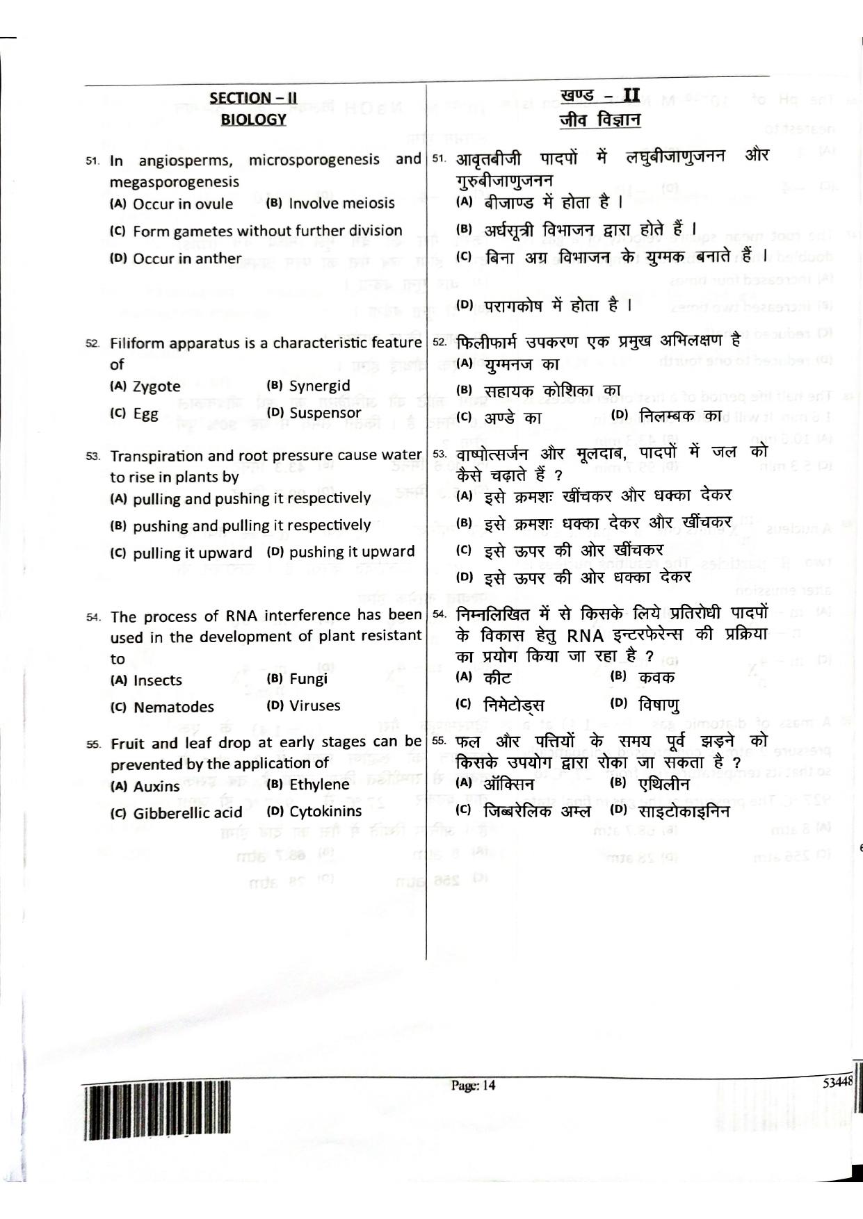 JEECUP GROUP E1 Sample Papers - Page 14