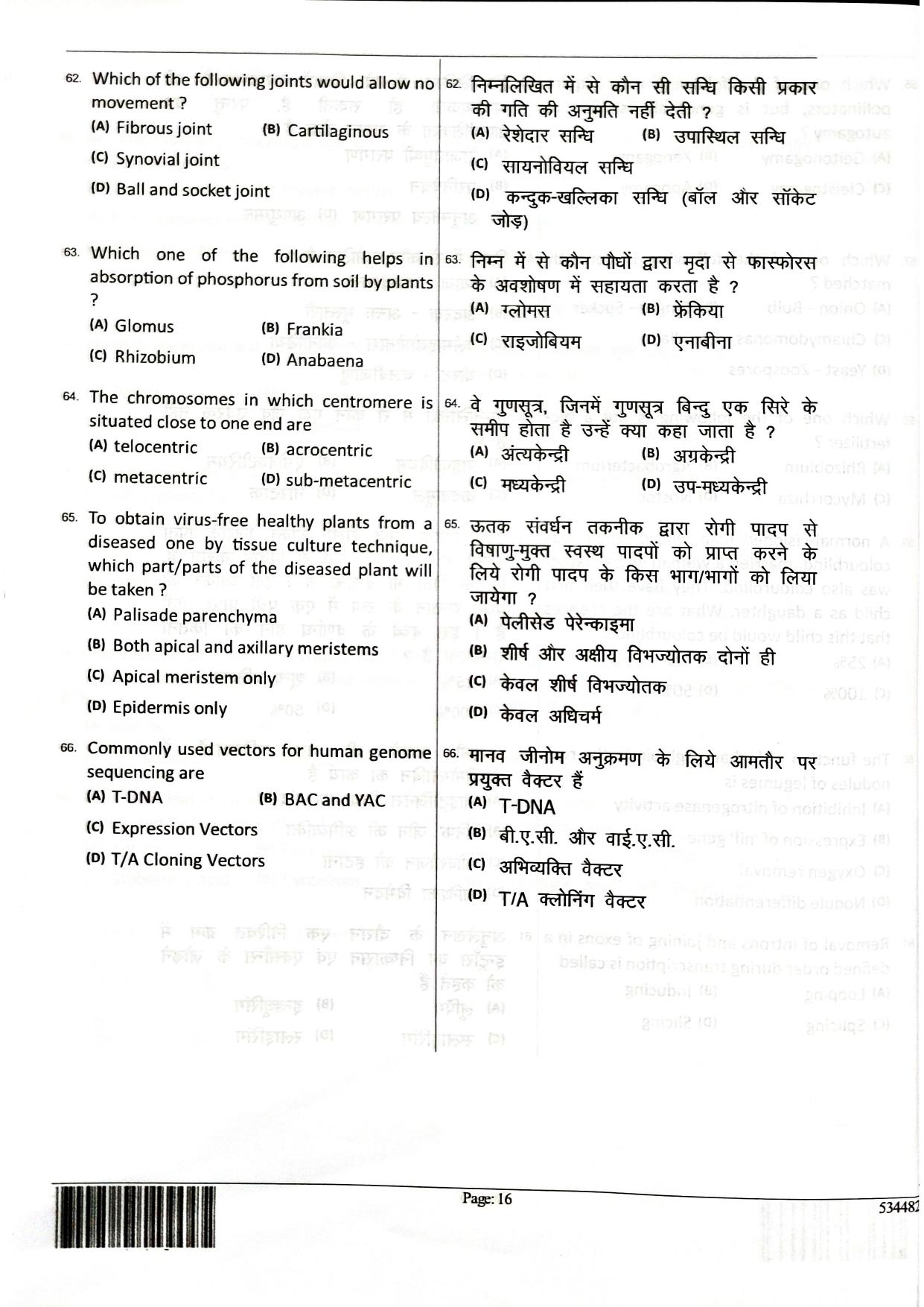 JEECUP GROUP E1 Sample Papers - Page 16
