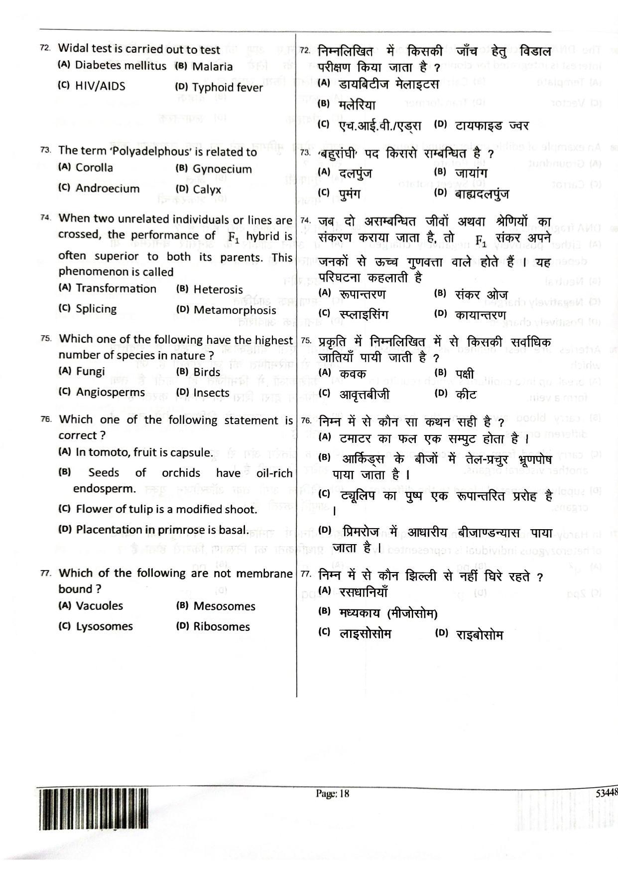JEECUP GROUP E1 Sample Papers - Page 18