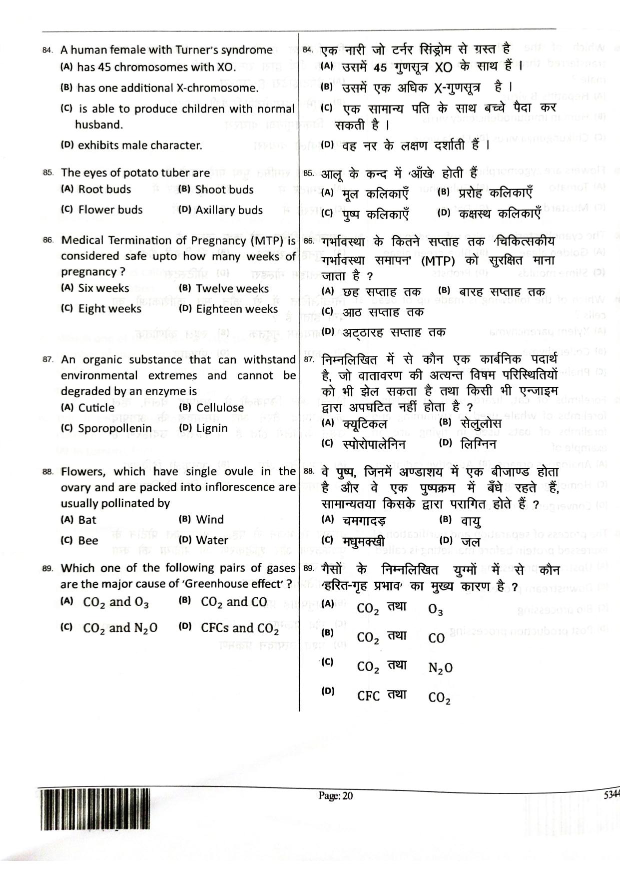 JEECUP GROUP E1 Sample Papers - Page 20