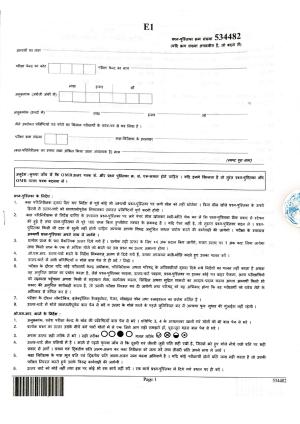 JEECUP GROUP E1 Sample Papers