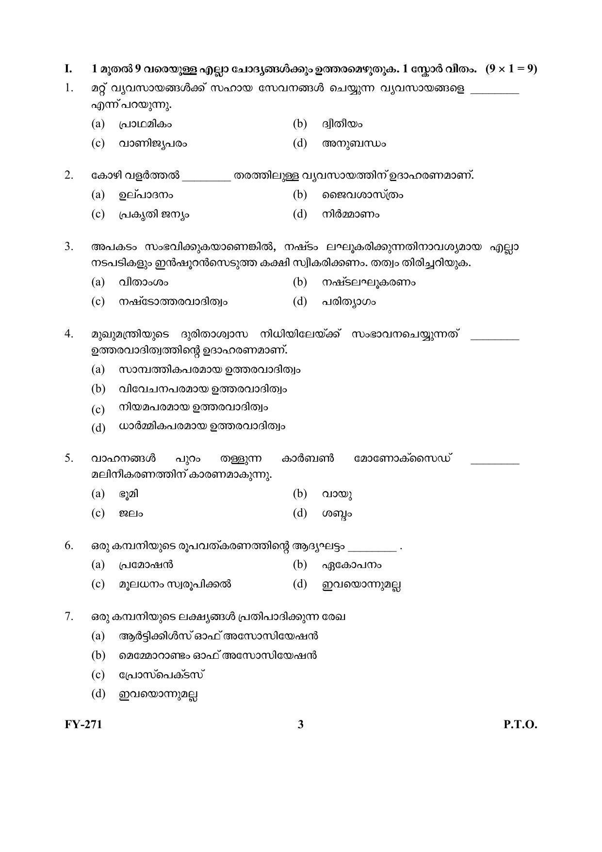 Kerala Plus One (Class 11th) Business Studies -Hearing Impaired Question Paper 2021 - Page 3