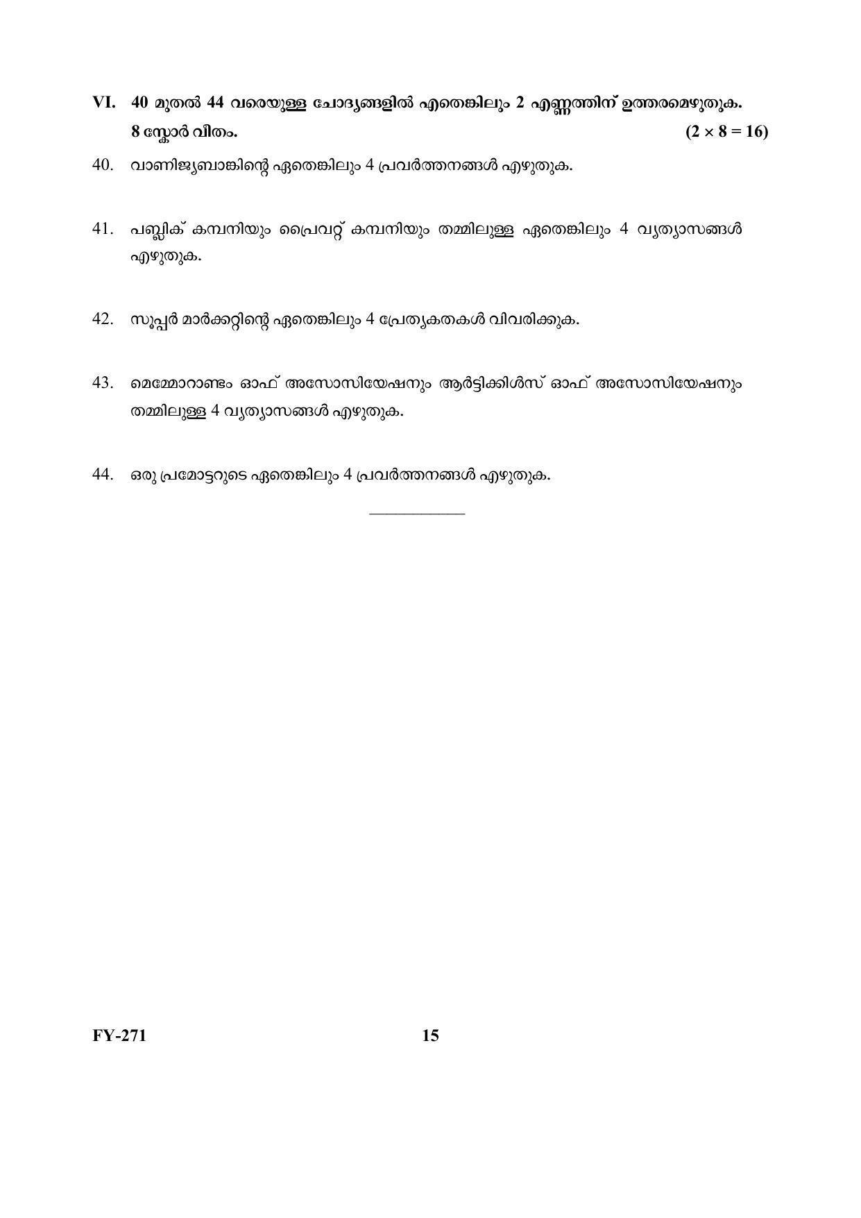Kerala Plus One (Class 11th) Business Studies -Hearing Impaired Question Paper 2021 - Page 15