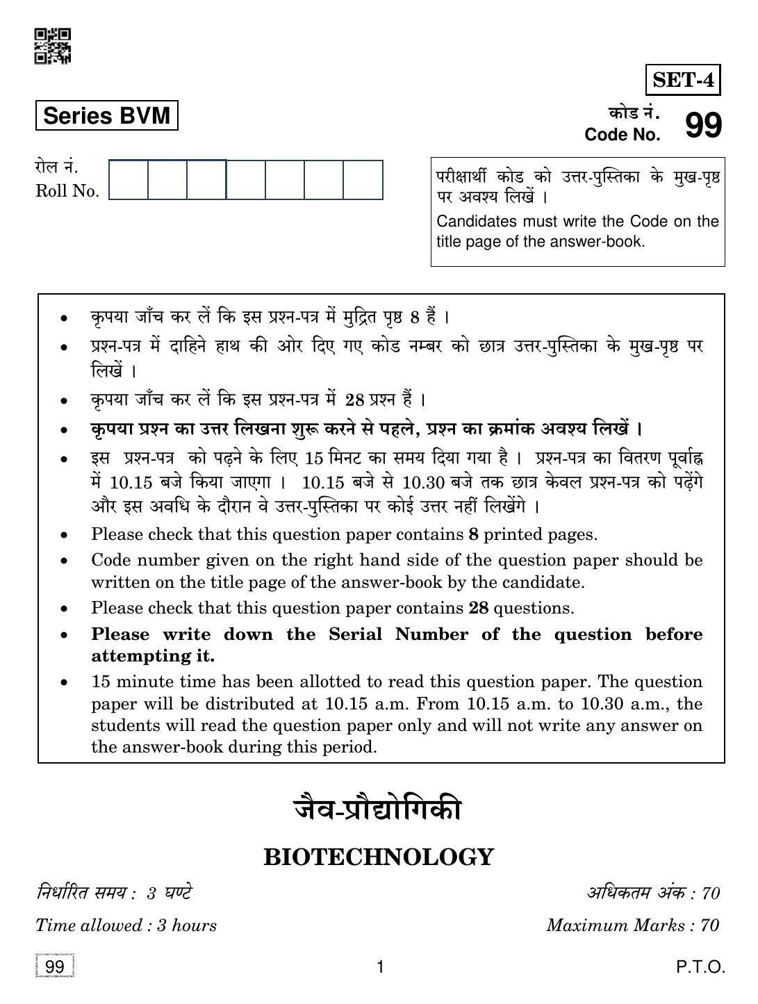 CBSE Class 12 99 Biotechnology 2019 Question Paper - Page 1