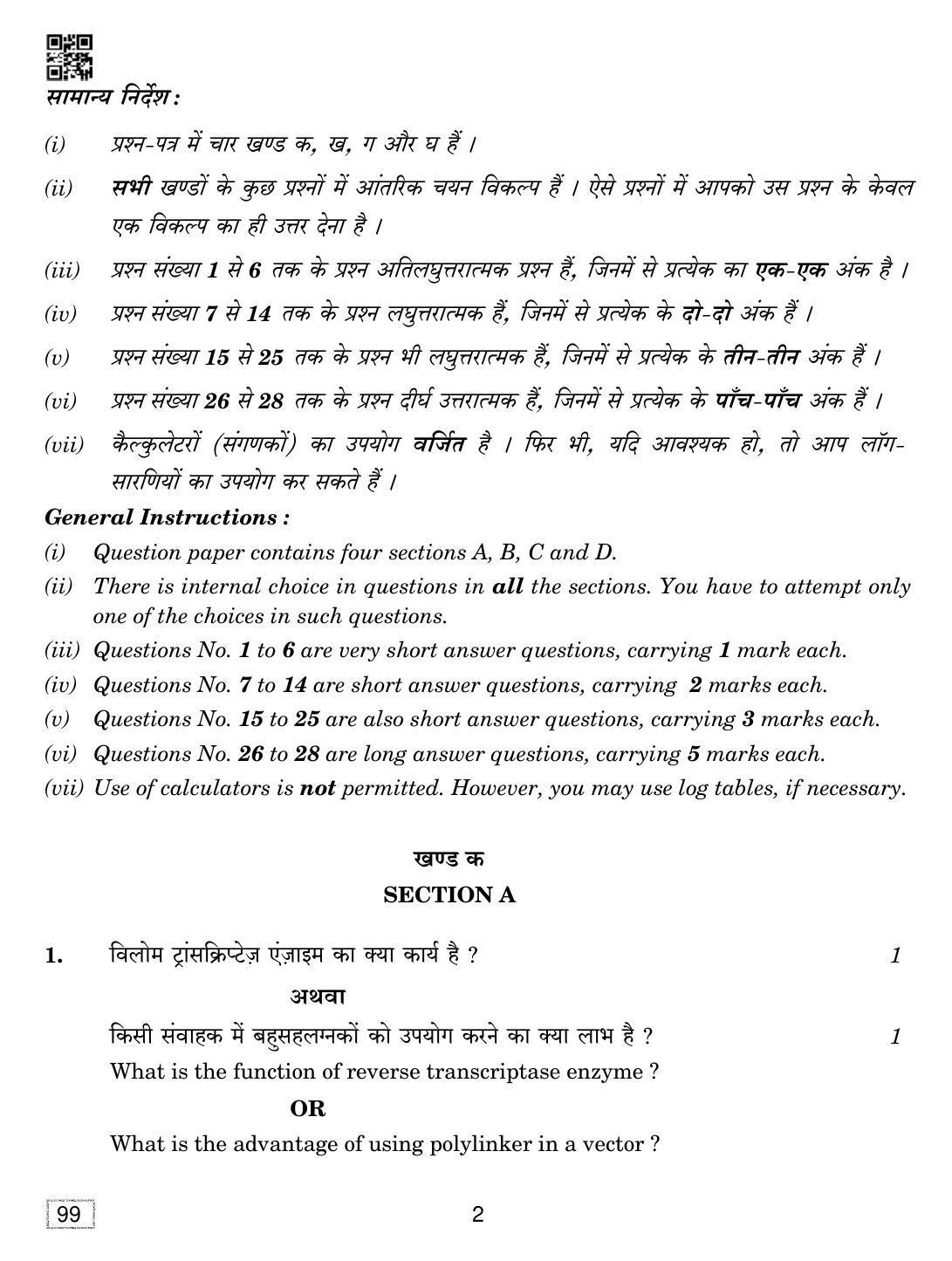 CBSE Class 12 99 Biotechnology 2019 Question Paper - Page 2