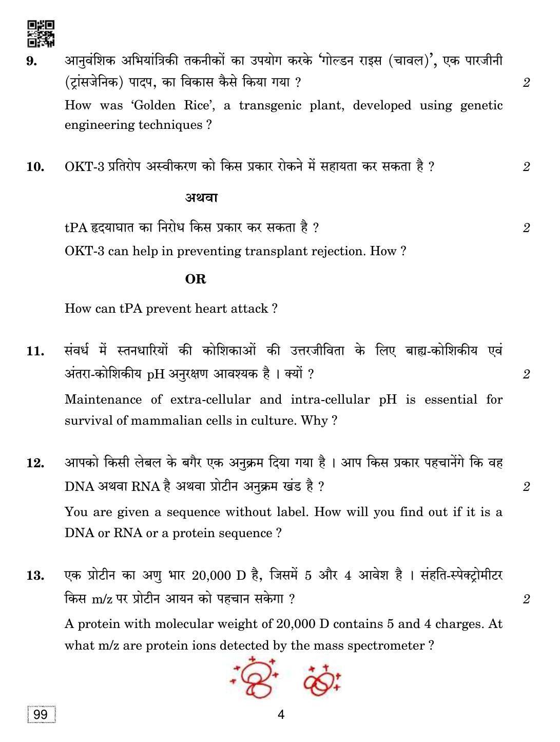 CBSE Class 12 99 Biotechnology 2019 Question Paper - Page 4
