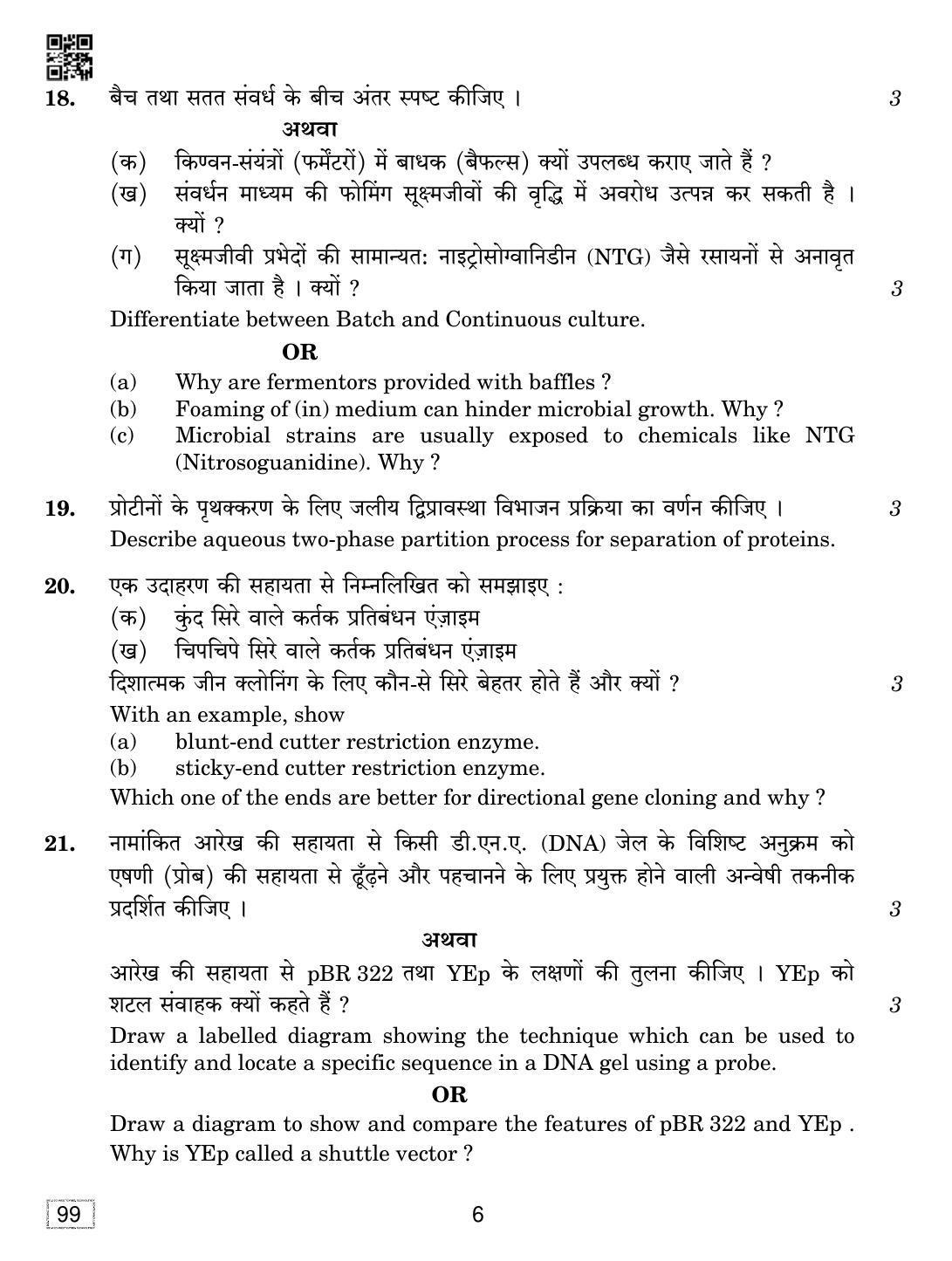 CBSE Class 12 99 Biotechnology 2019 Question Paper - Page 6