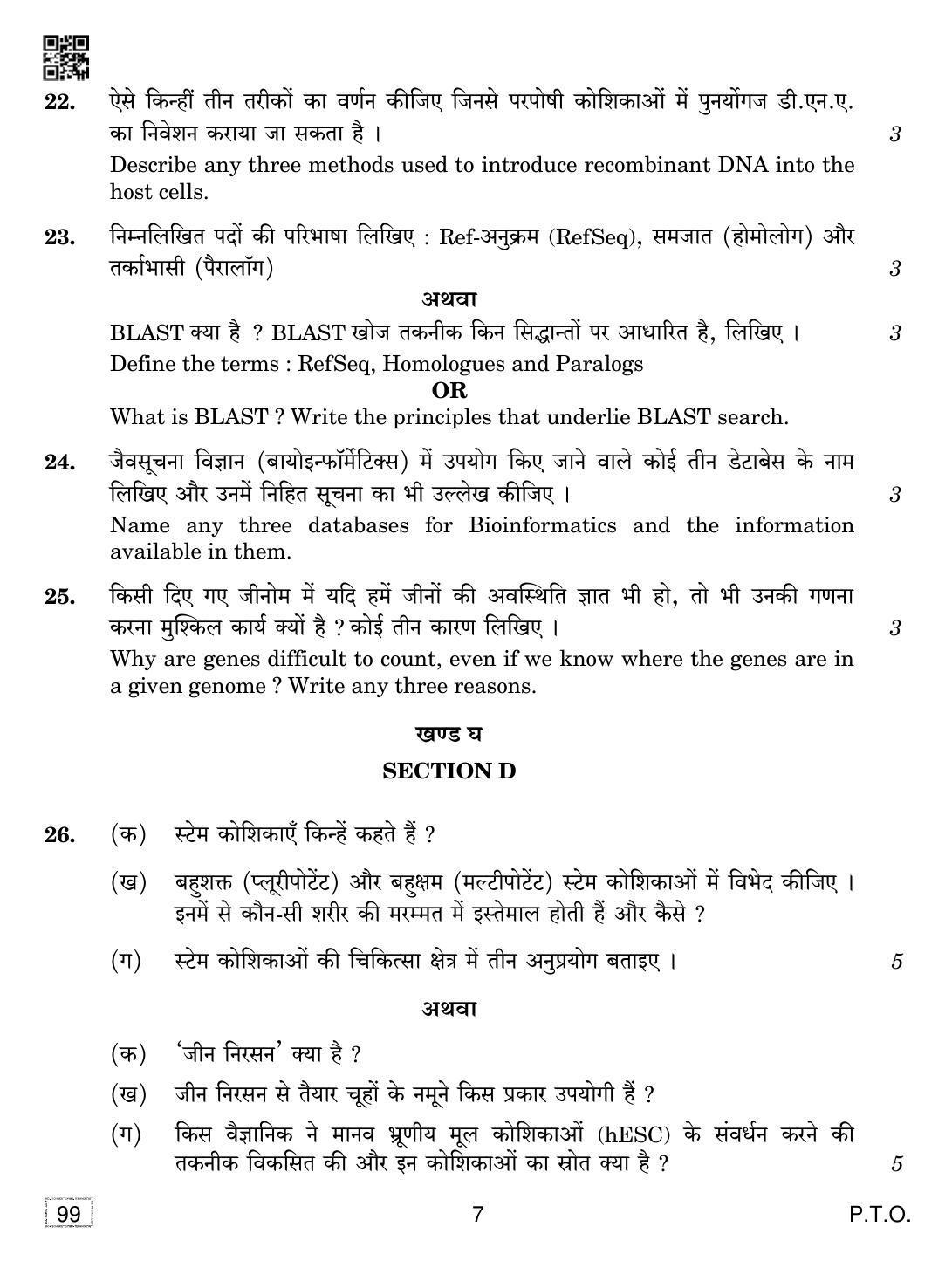 CBSE Class 12 99 Biotechnology 2019 Question Paper - Page 7