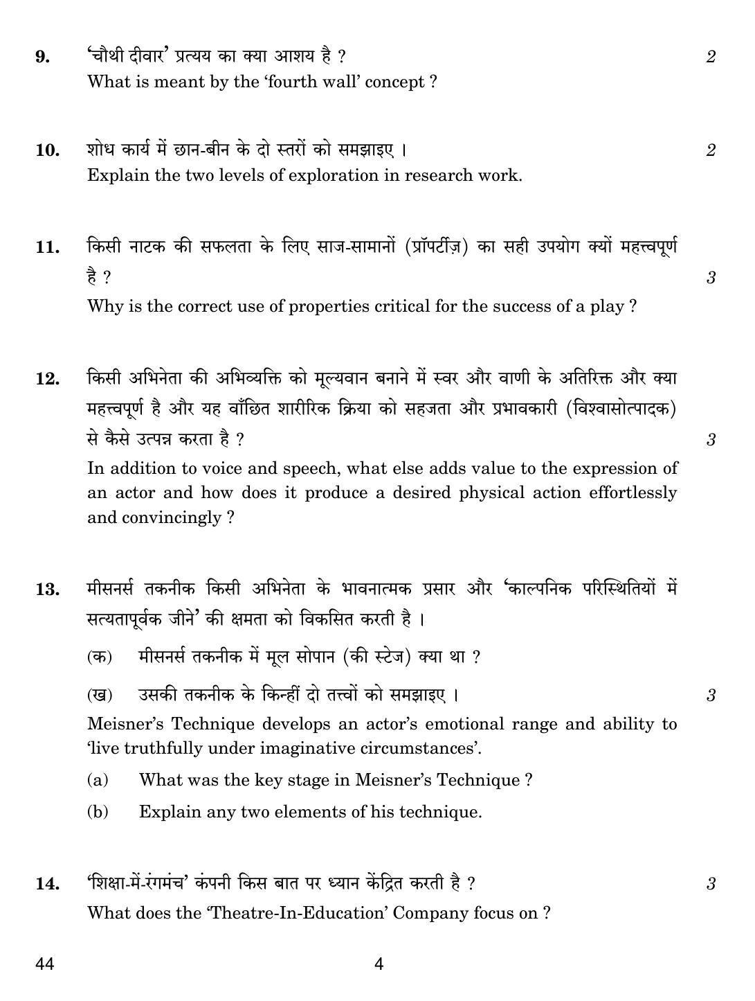 CBSE Class 12 44 THEATRE STUDIES 2018 Question Paper - Page 4