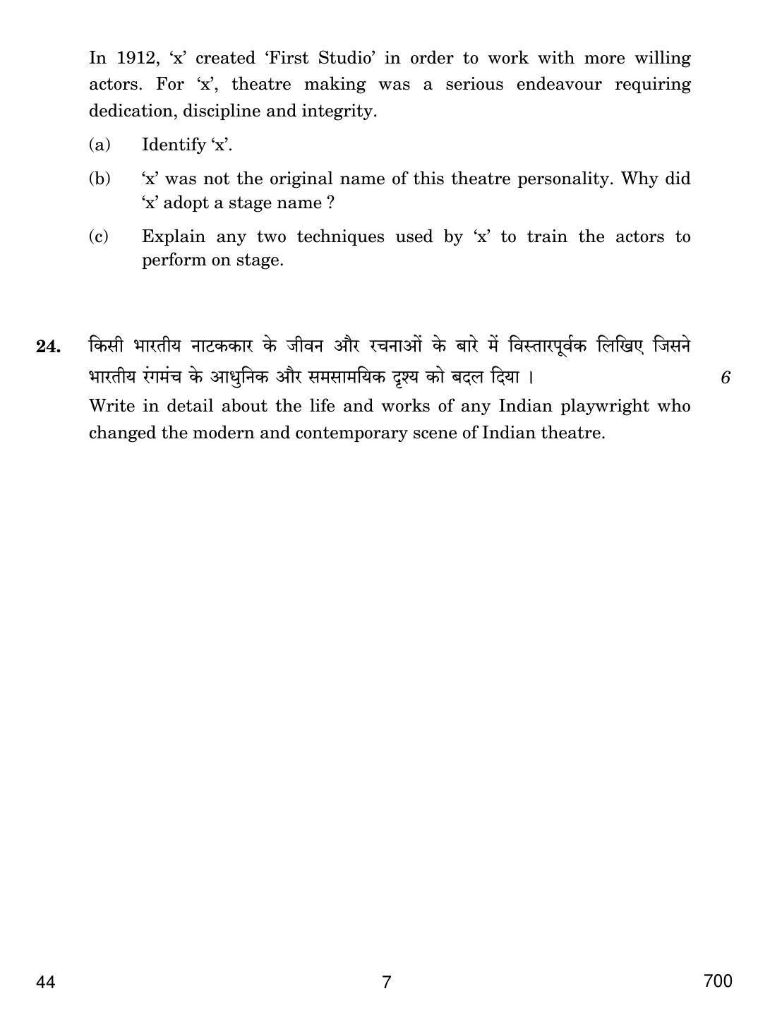 CBSE Class 12 44 THEATRE STUDIES 2018 Question Paper - Page 7