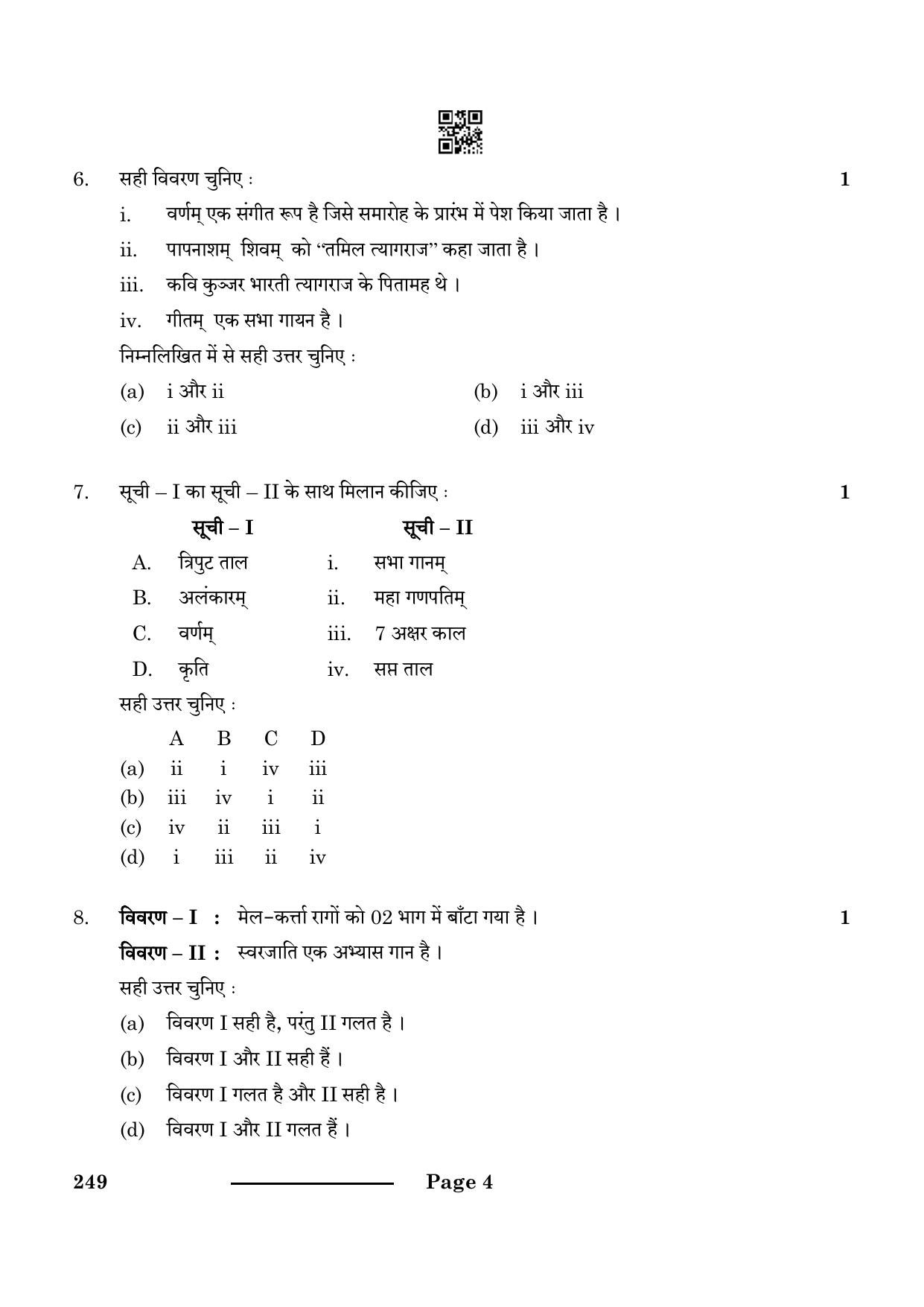 CBSE Class 10 Carnatic Music (Vocal) (Theory) 2024 Question Paper - Page 4