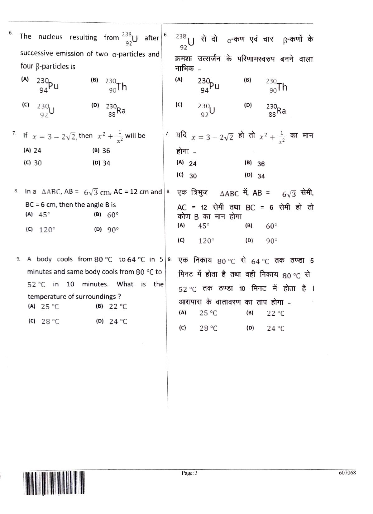 JEECUP GROUP K3 Sample Papers - Page 3