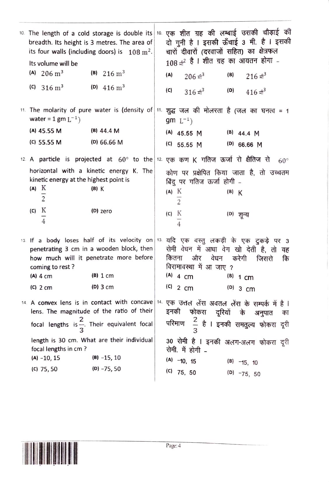 JEECUP GROUP K3 Sample Papers - Page 4