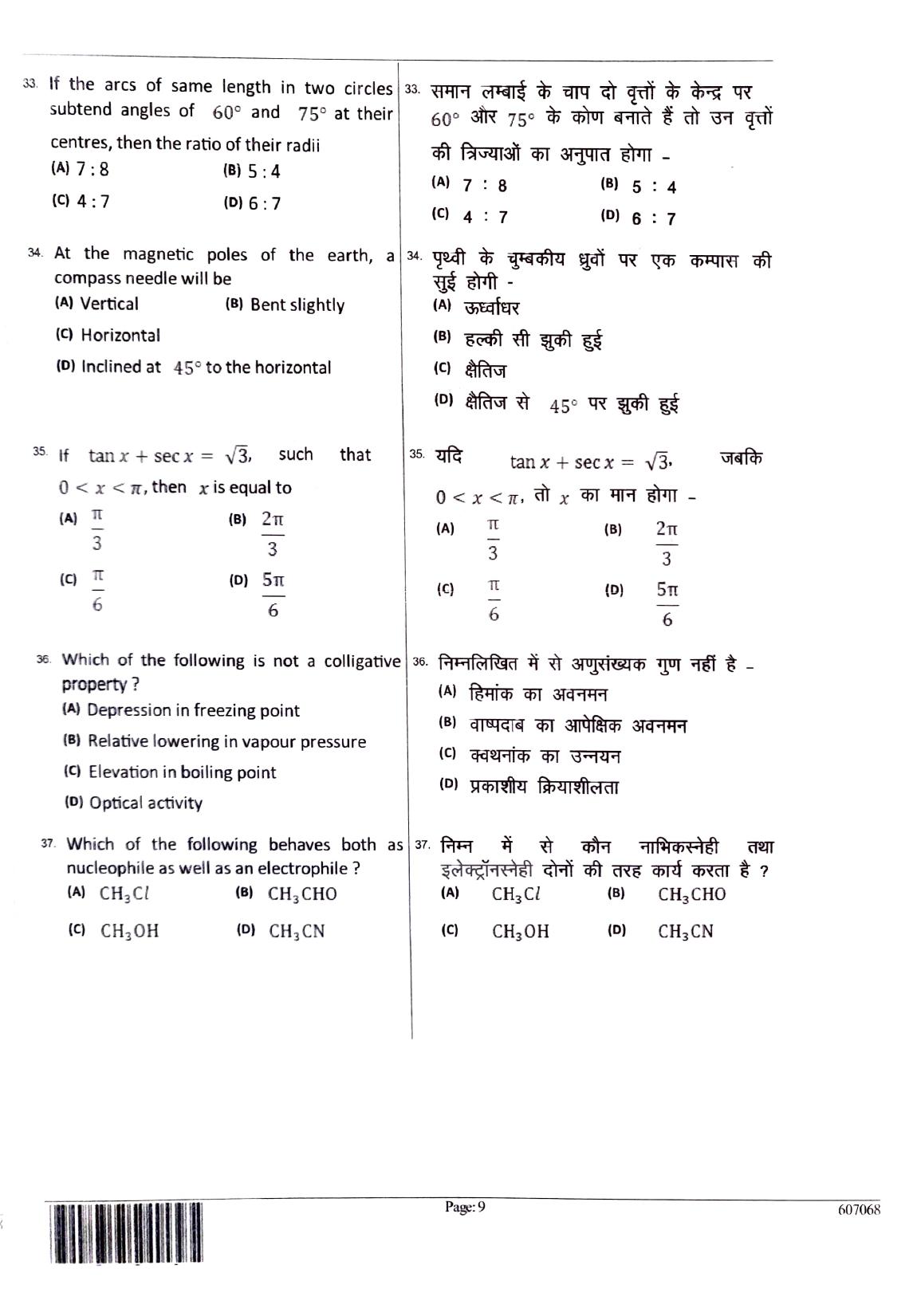 JEECUP GROUP K3 Sample Papers - Page 9