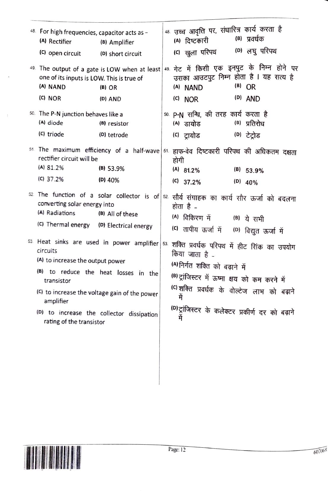 JEECUP GROUP K3 Sample Papers - Page 12