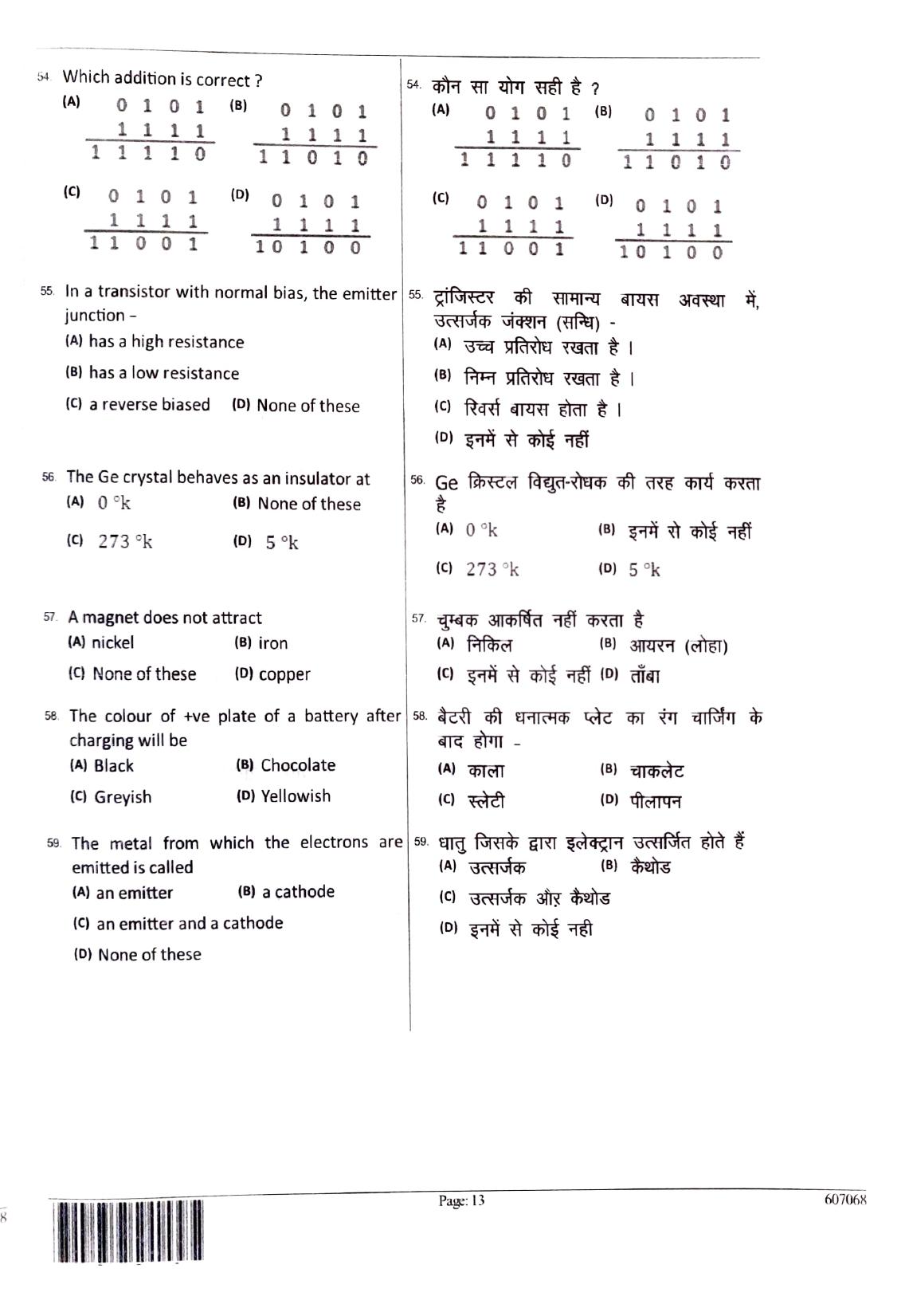 JEECUP GROUP K3 Sample Papers - Page 13