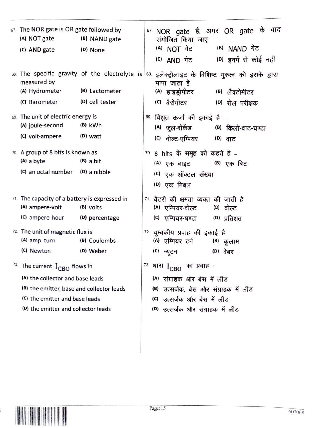 JEECUP GROUP K3 Sample Papers - Page 15