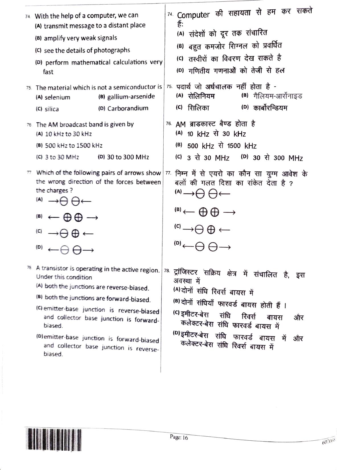 JEECUP GROUP K3 Sample Papers - Page 16
