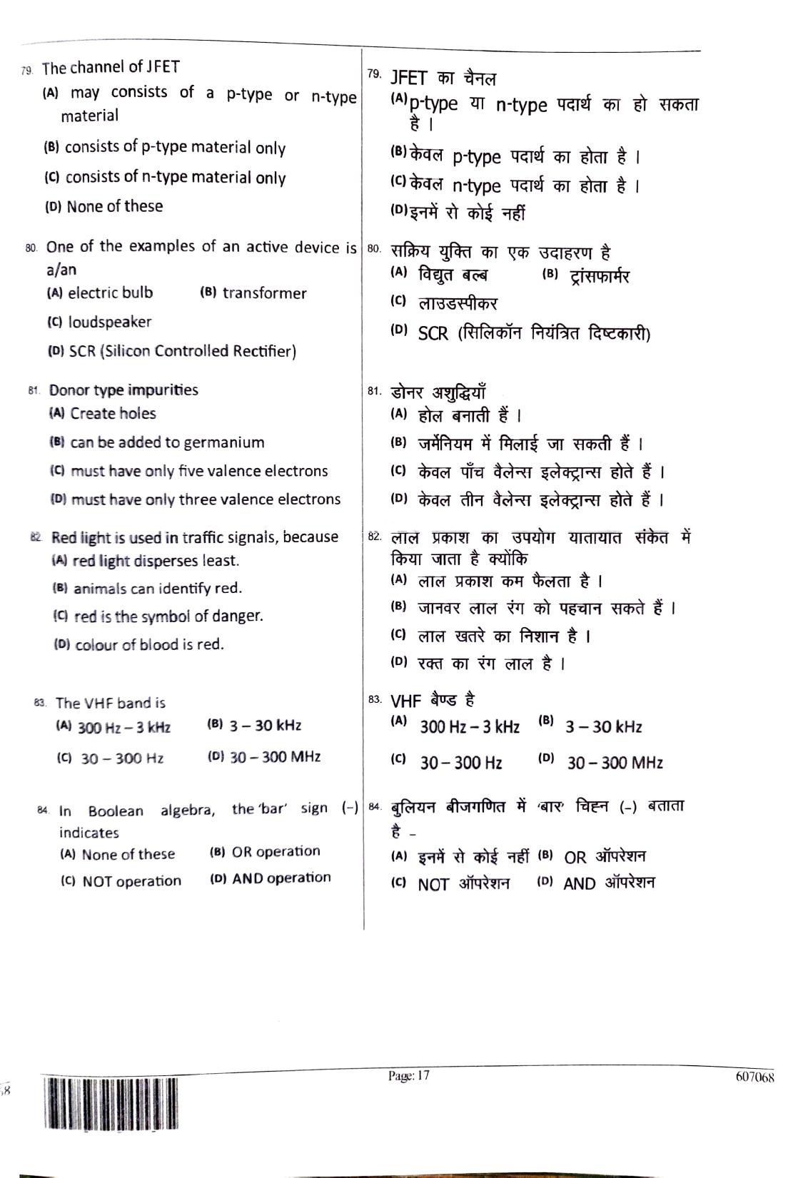 JEECUP GROUP K3 Sample Papers - Page 17