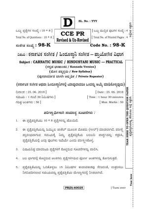 Karnataka SSLC Music - KANNADA (98-K (PR) (Revised Un-Revised) - Prac_sp17) (Supplementary) June 2018 Question Paper