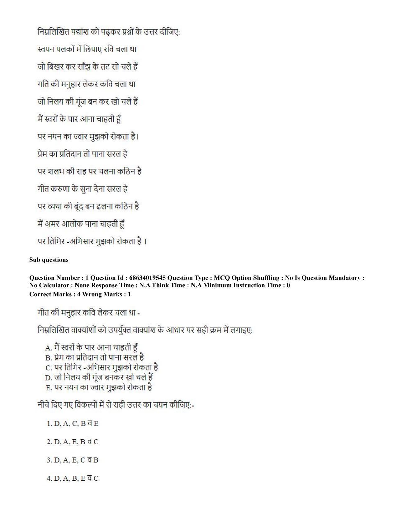 CUET PG 2023: COQP18 – Physical Education(HINDI) - Shift 2 (13-06-2023) Question Paper - Page 2