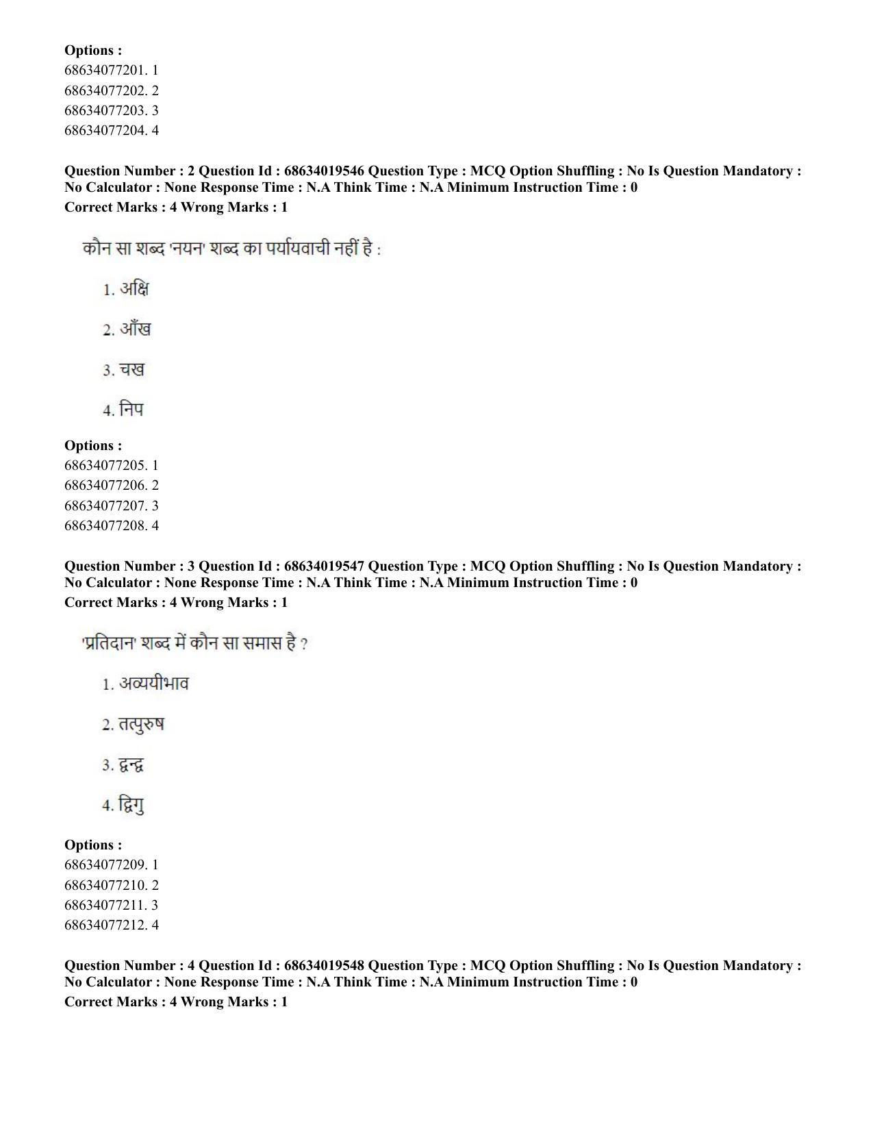 CUET PG 2023: COQP18 – Physical Education(HINDI) - Shift 2 (13-06-2023) Question Paper - Page 3