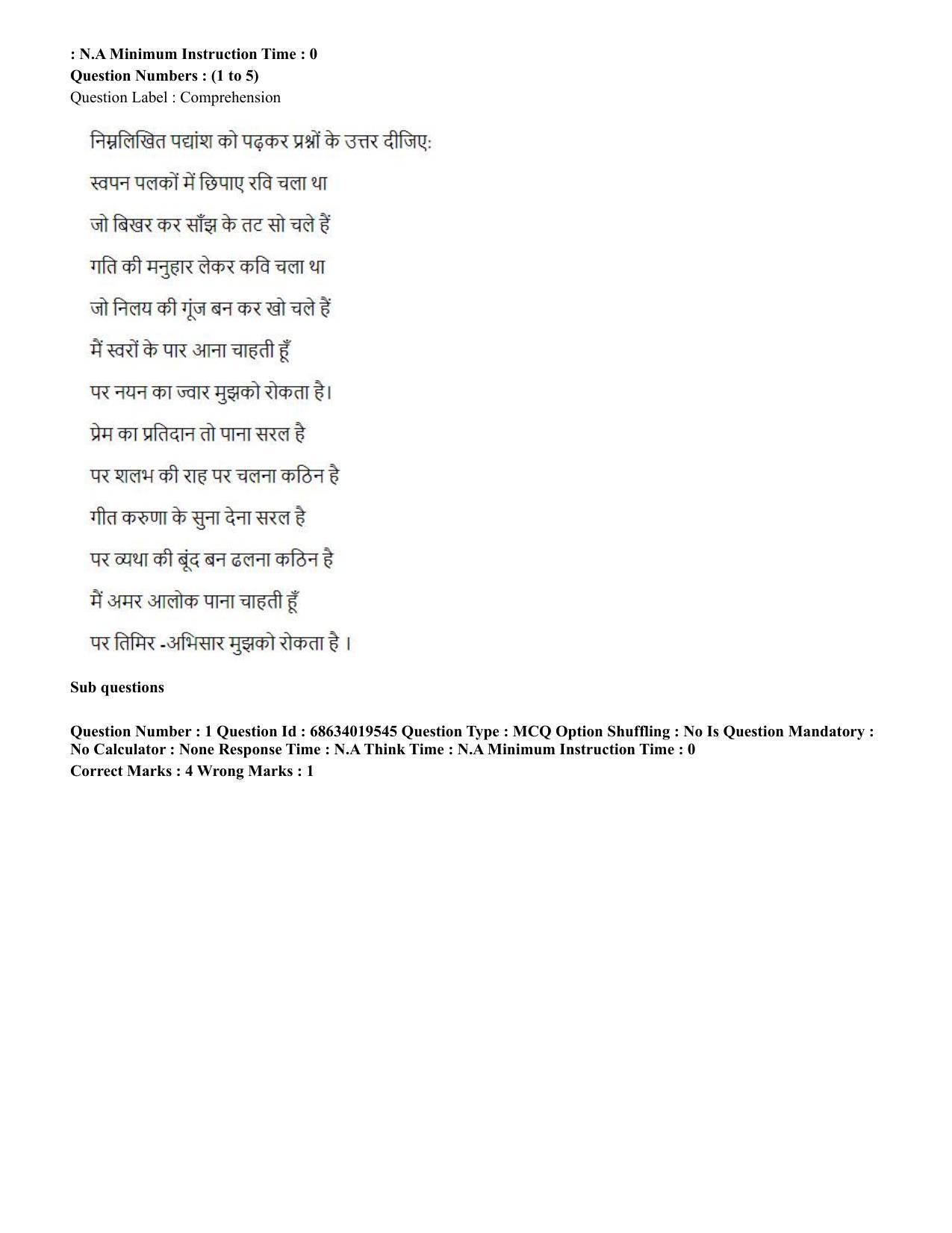 CUET PG 2023: COQP18 – Physical Education(HINDI) - Shift 2 (13-06-2023) Question Paper - Page 5