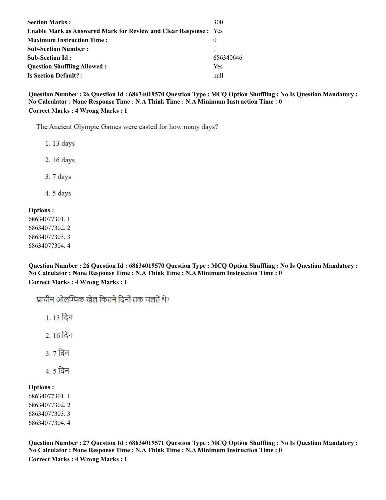 CUET PG 2023: COQP18 – Physical Education(HINDI) - Shift 2 (13-06-2023) Question Paper - Page 28