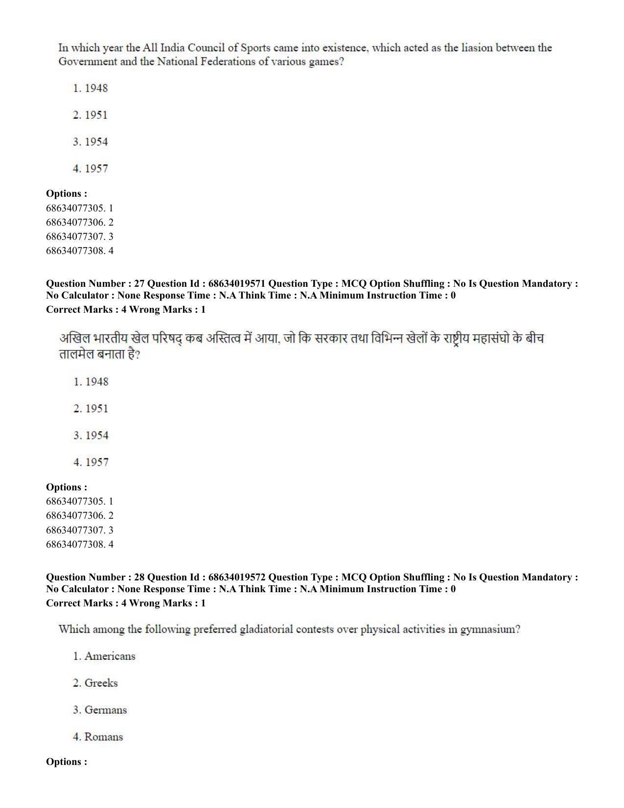 CUET PG 2023: COQP18 – Physical Education(HINDI) - Shift 2 (13-06-2023) Question Paper - Page 29