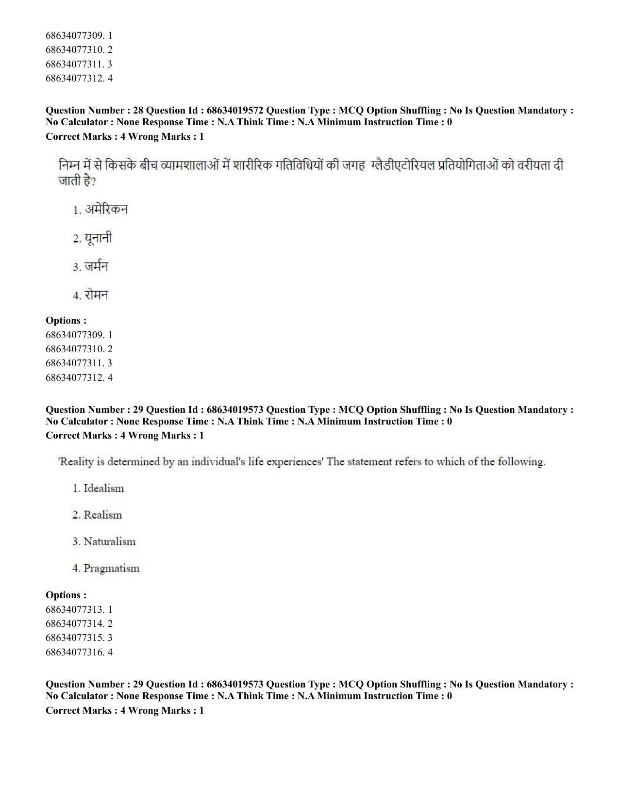 CUET PG 2023: COQP18 – Physical Education(HINDI) - Shift 2 (13-06-2023) Question Paper - Page 30