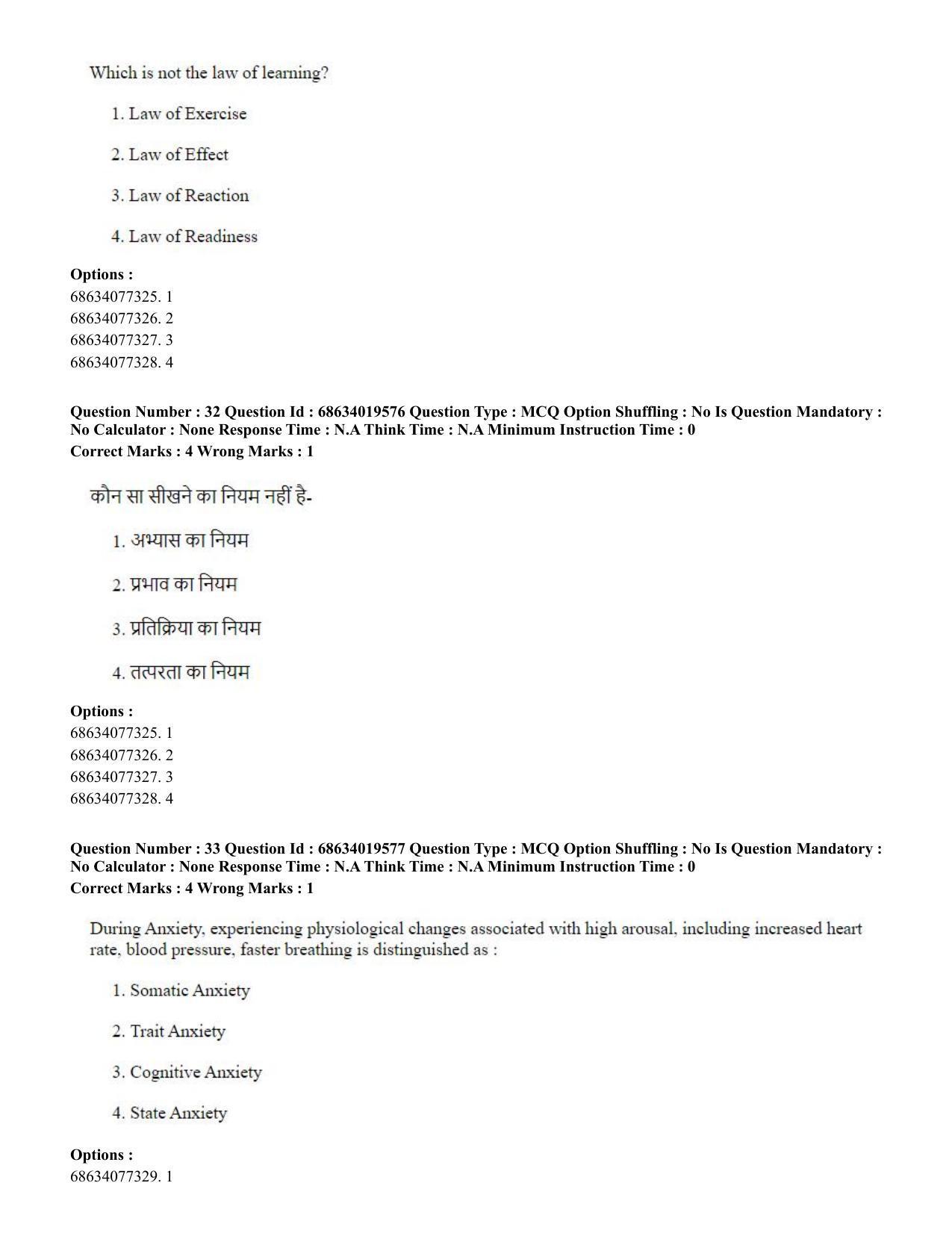 CUET PG 2023: COQP18 – Physical Education(HINDI) - Shift 2 (13-06-2023) Question Paper - Page 33