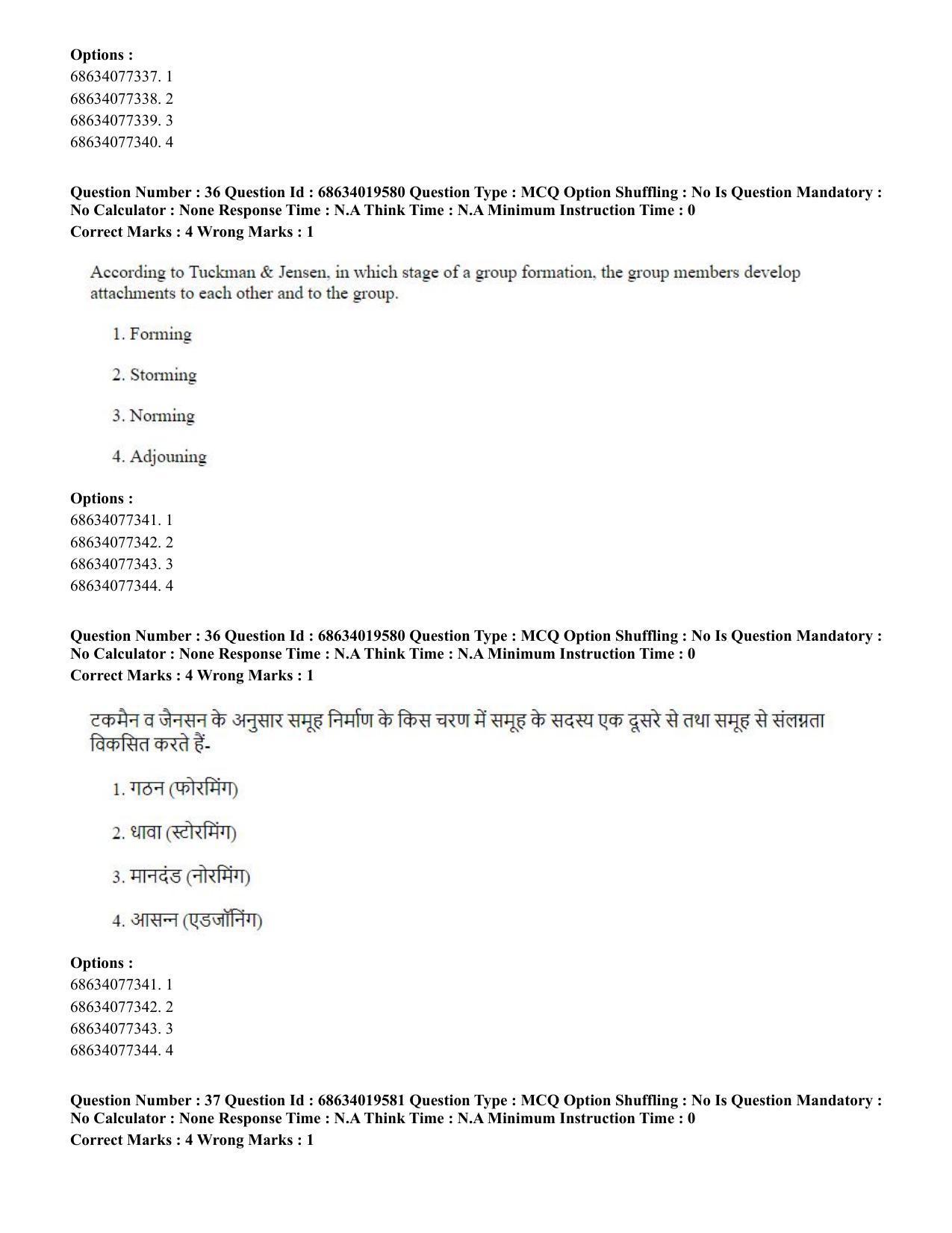 CUET PG 2023: COQP18 – Physical Education(HINDI) - Shift 2 (13-06-2023) Question Paper - Page 36