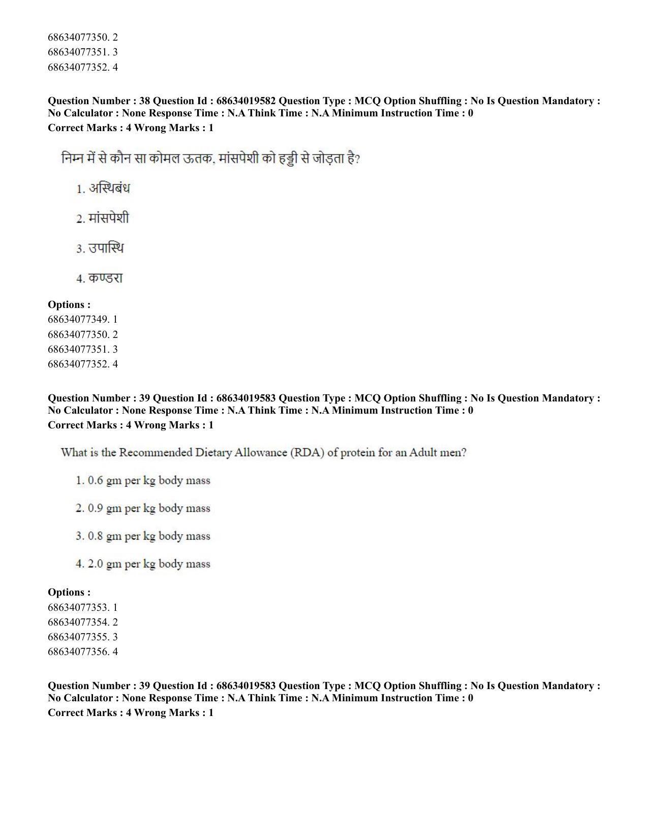 CUET PG 2023: COQP18 – Physical Education(HINDI) - Shift 2 (13-06-2023) Question Paper - Page 38