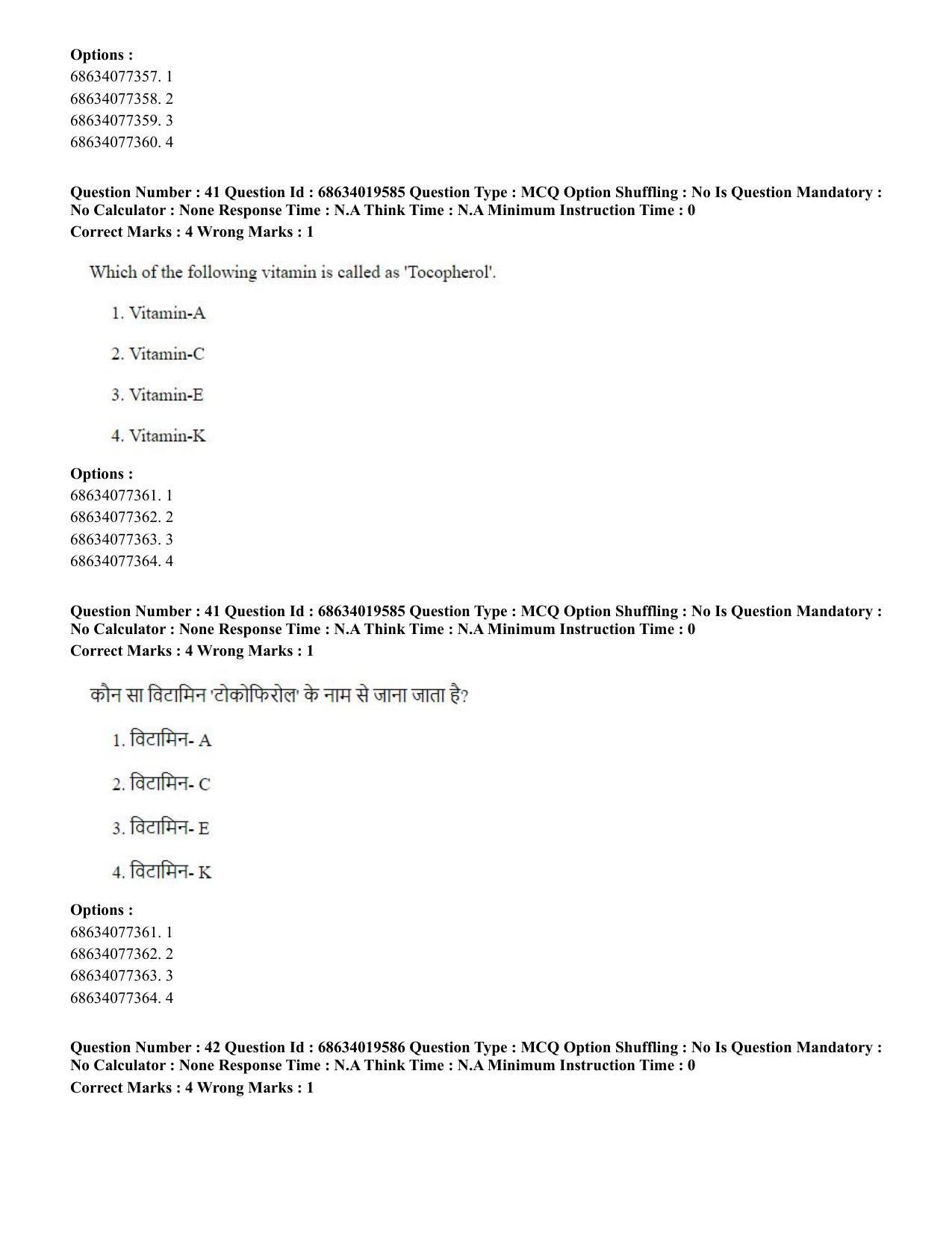 CUET PG 2023: COQP18 – Physical Education(HINDI) - Shift 2 (13-06-2023) Question Paper - Page 40