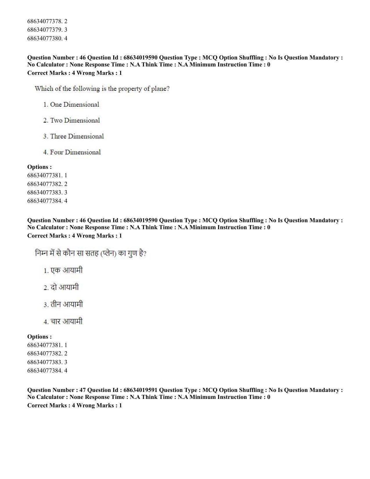 CUET PG 2023: COQP18 – Physical Education(HINDI) - Shift 2 (13-06-2023) Question Paper - Page 44