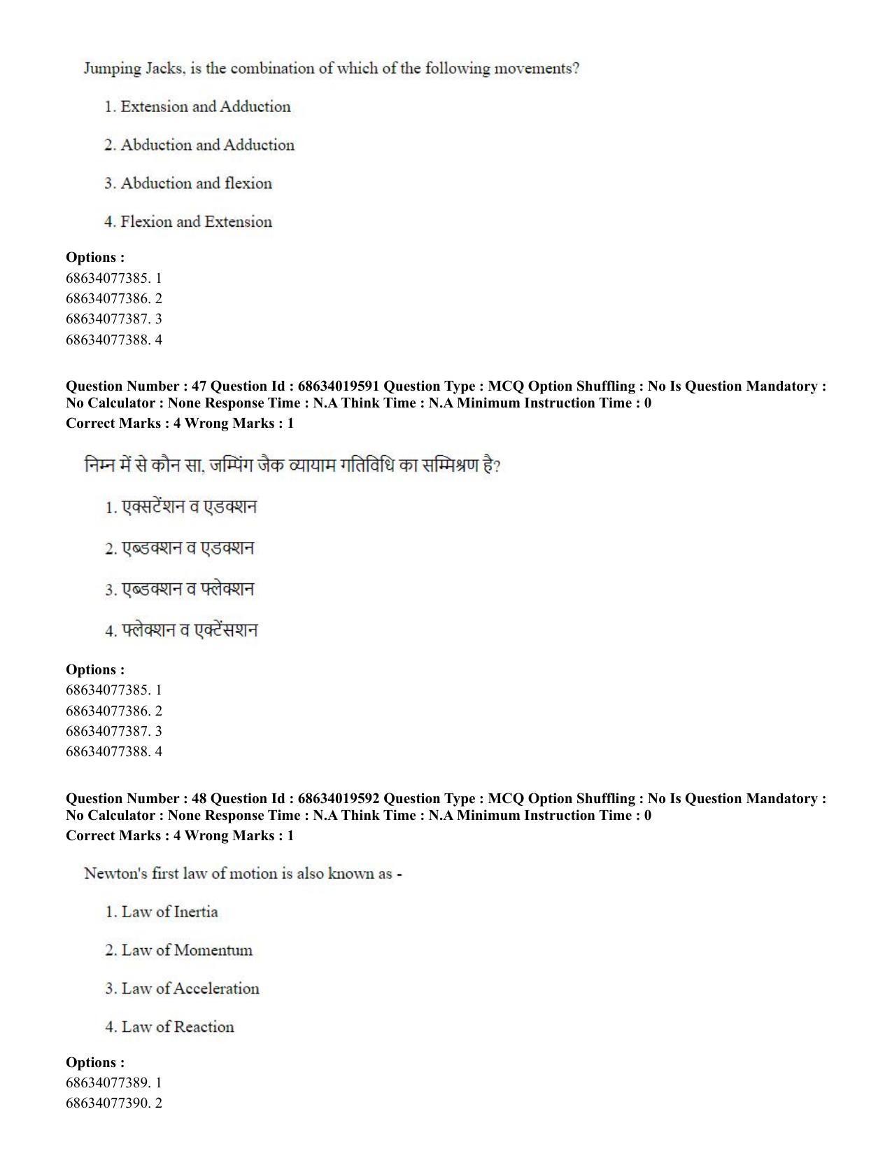 CUET PG 2023: COQP18 – Physical Education(HINDI) - Shift 2 (13-06-2023) Question Paper - Page 45